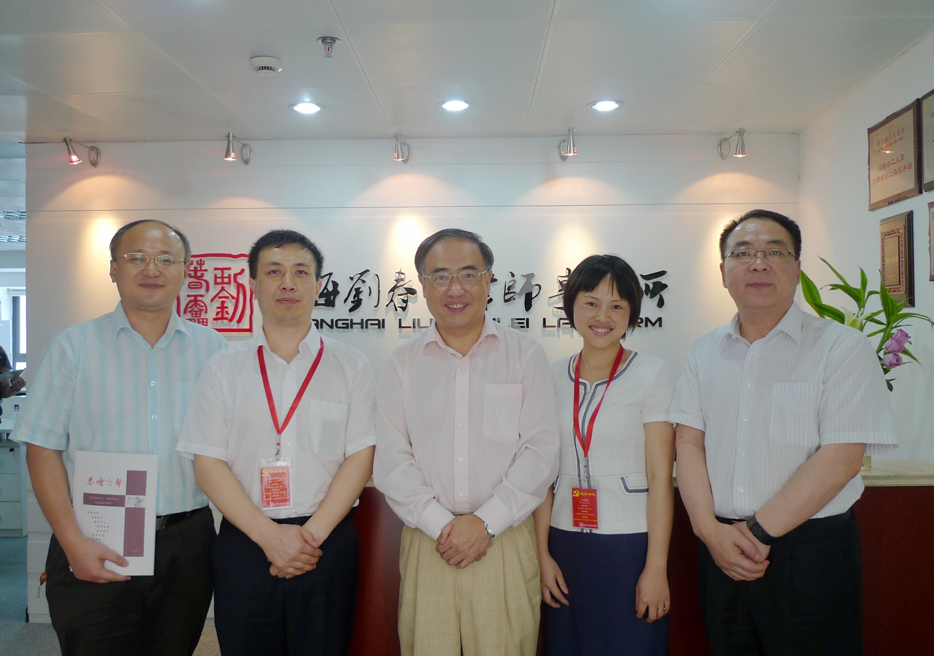孫國彪副區(qū)長（中）、米振榮局長（左一）與春雷所負責人的合影
